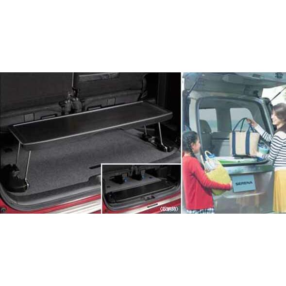 セレナ ラゲッジテーブル 日産純正部品 パーツ オプション : スズキ