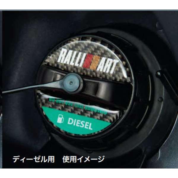 ラリアート RALLIART フューエルキャップガーニッシュ（レギュラー