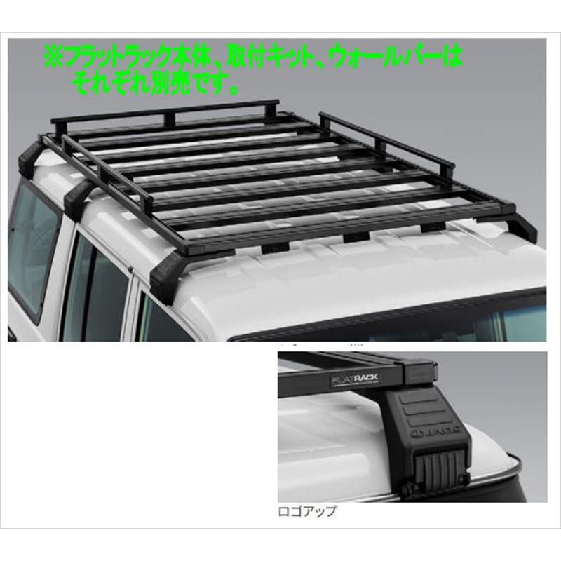 ランドクルーザー70 MODELLISTA フラットラック本体のみ ※取付キット