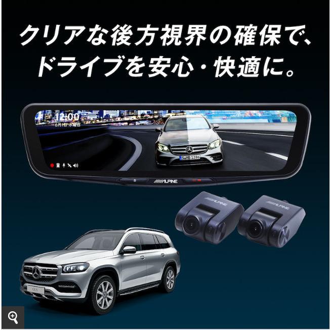 GLS ドライブレコーダー付きデジタルルームミラー 12型 ベンツ純正部品