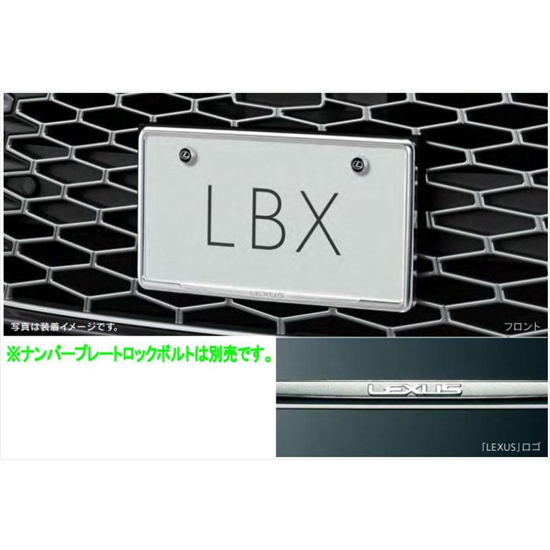 LBX メッキナンバーフレーム（フロント） ※ロックボルト別売 レクサス
