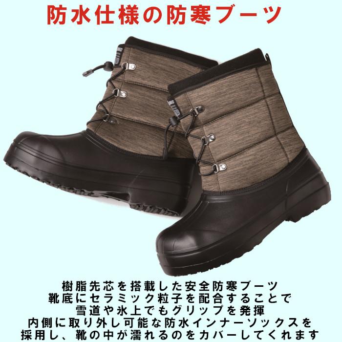 ジーベック（XEBEC） 防寒ブーツ 安全靴 メンズ 防水 長靴 滑りにくい