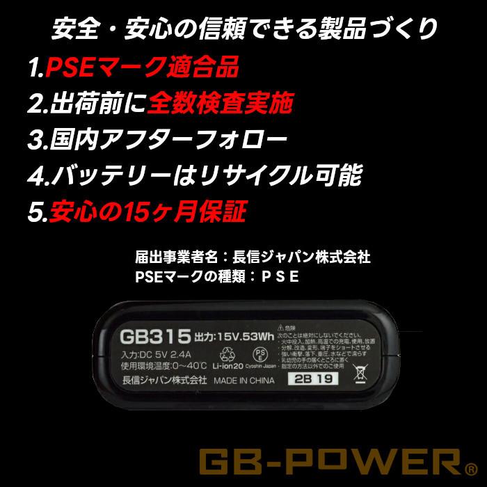 長信ジャパン 15V 空調ウェア 服用 EFウェア用 ファン＆バッテリー