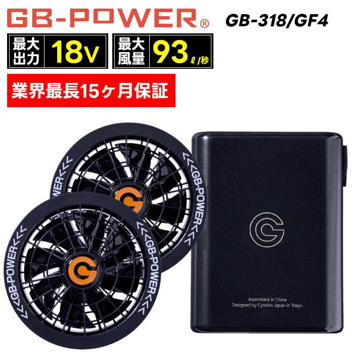 長信ジャパン 18V 空調ウェア 服用 EFウェア用 ファン＆バッテリー