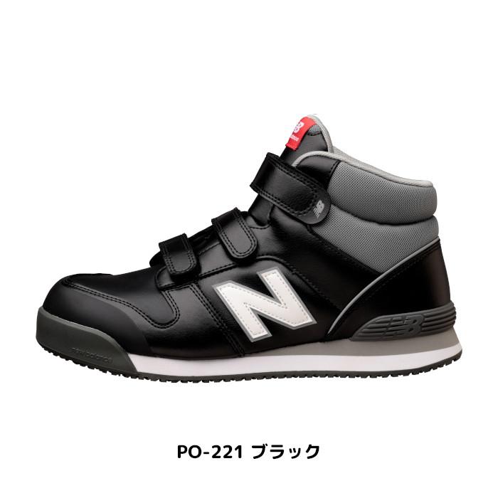 New Balance（ニューバランス） 安全靴 ハイカット スニーカー