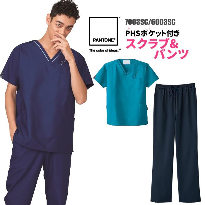 PANTONE スクラブ 白衣 ナース服 医療用 上下セット 女性 男性