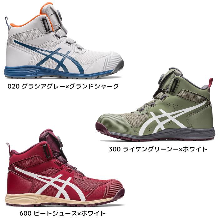 ウィンジョブ アシックス asics 安全靴 ハイカット ボア boa CP214 TS