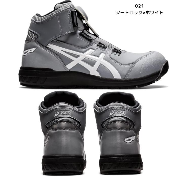 ウィンジョブ アシックス 安全靴 BOA ハイカット CP304 Boa ダイヤル式