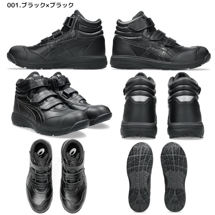 ウィンジョブ アシックス 安全靴 ハイカット CP312 軽量 幅広 ベルト