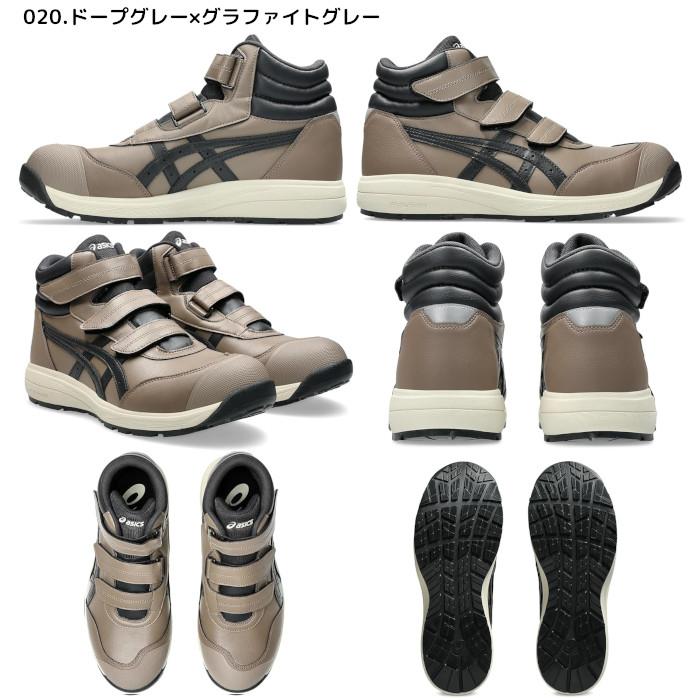 ウィンジョブ アシックス 安全靴 ハイカット CP312 軽量 幅広 ベルト