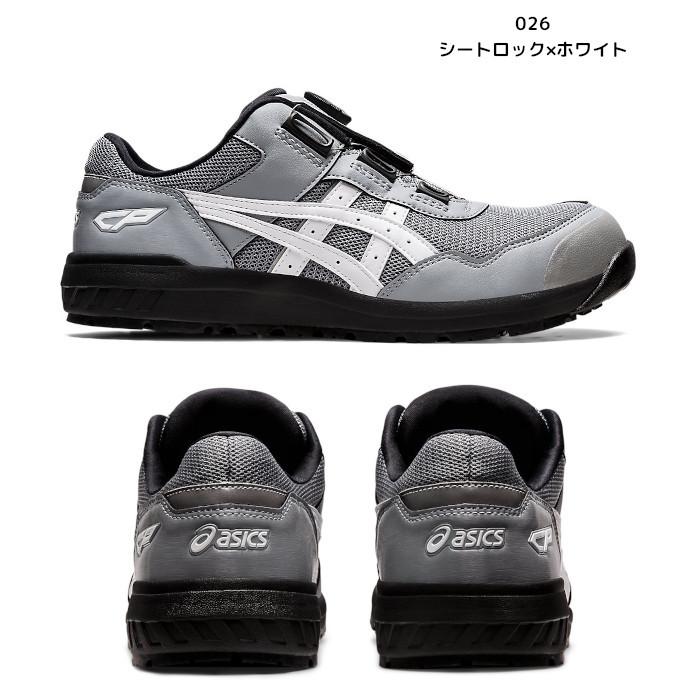 ウィンジョブ アシックス 安全靴 CP209 Boa ダイヤル式 ローカット