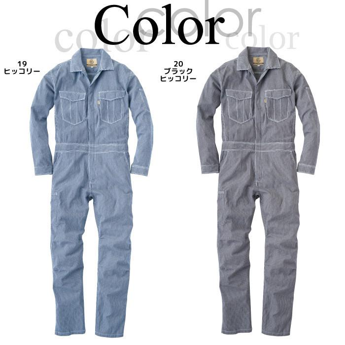 ツナギ 夏用 作業服 長袖 涼しい ヒッコリー かっこいい