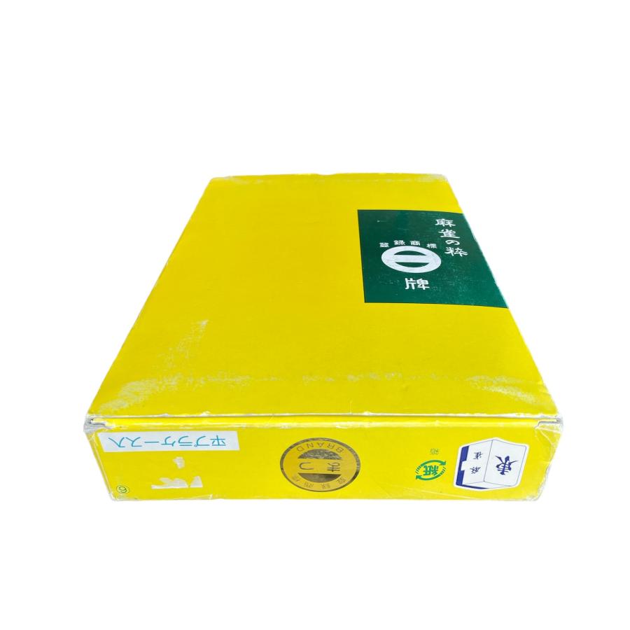 麻雀 麻雀牌セット 平プラケース入 登録商標まつブランド (6) 持ち運び