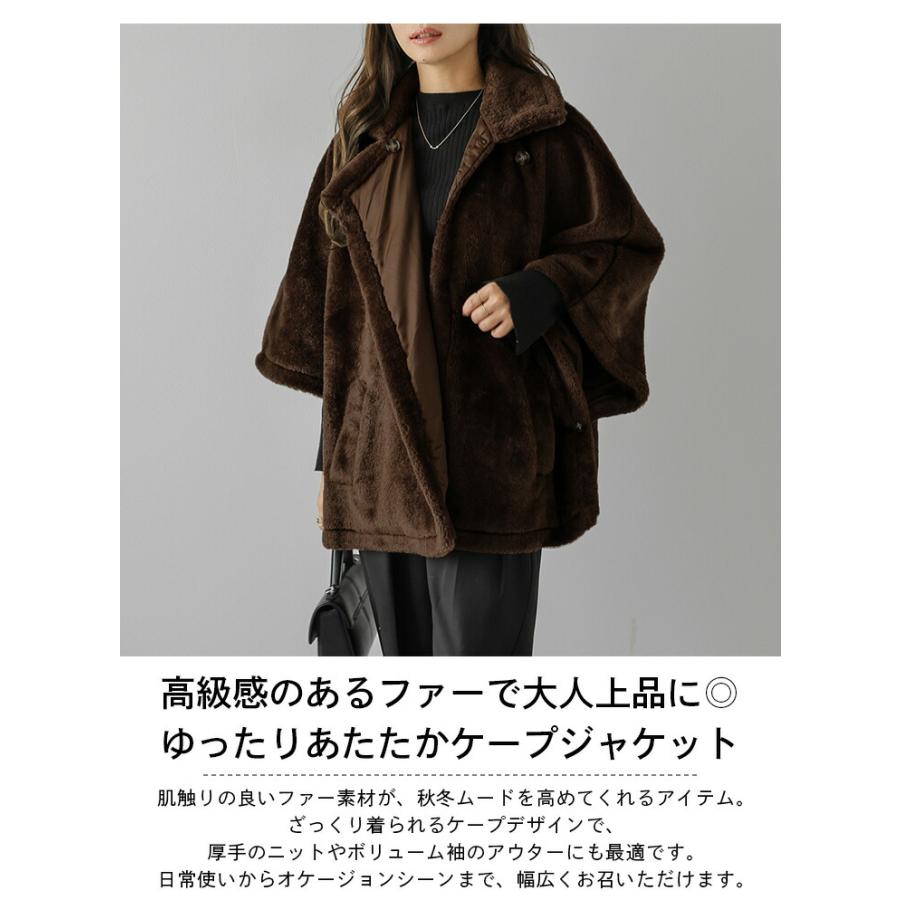 ケープ ファー ジャケット アウター ポンチョ フェイクファー