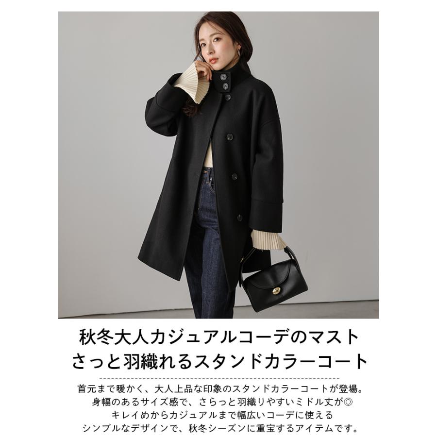 スタンドカラーコート スタンドネック ミドル丈 ウールライク