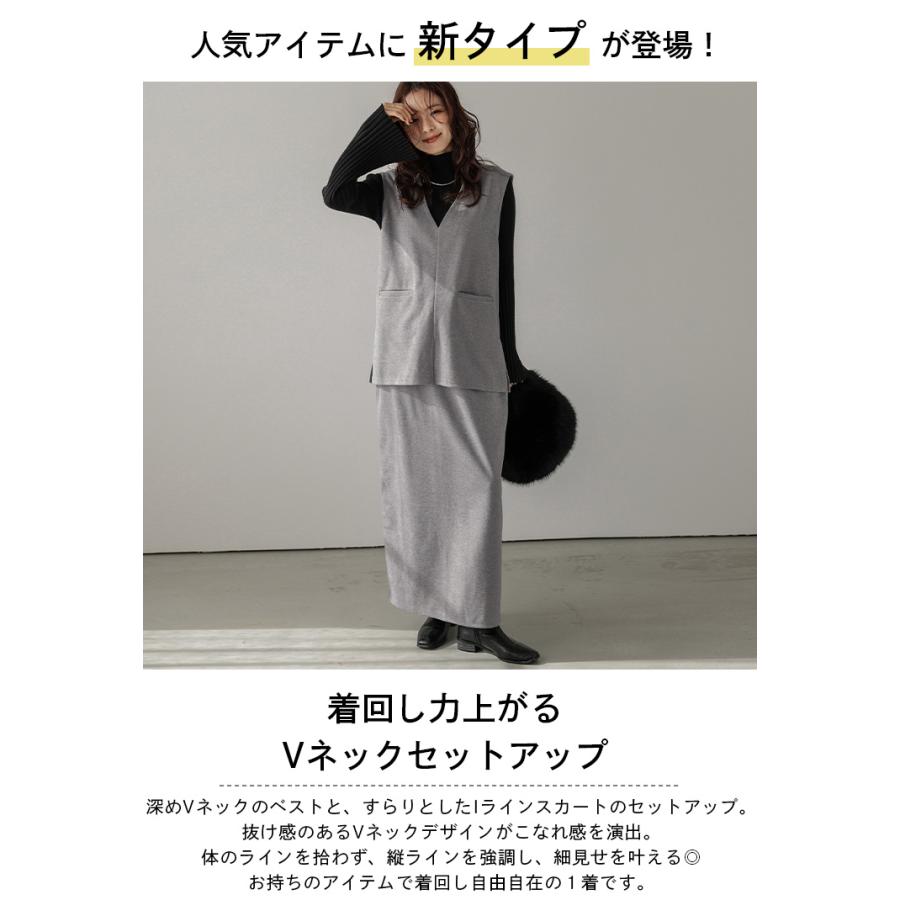 セットアップ Vネック ベスト スカート 抜け感 2025春夏新作【lsseaw24