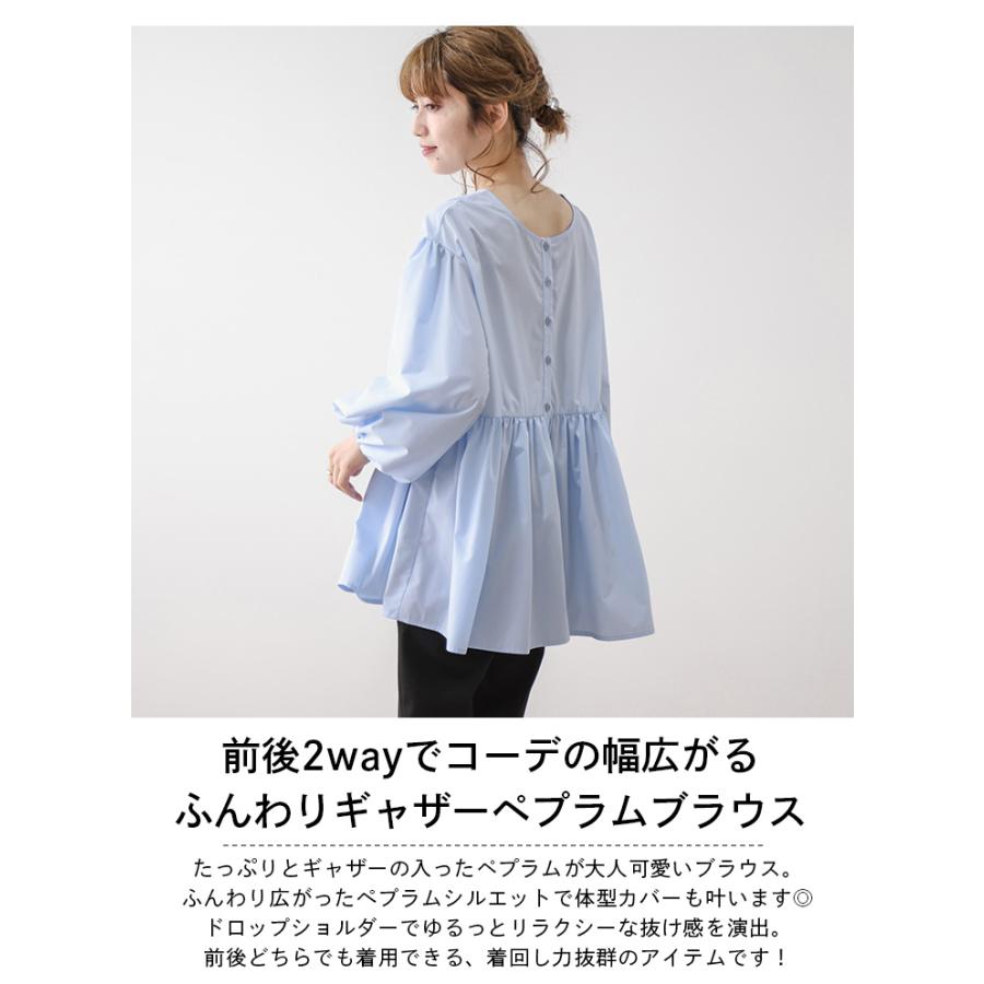 前後2wayブラウス ペプラム ギャザー シャツ キレイめ 2025春夏新作