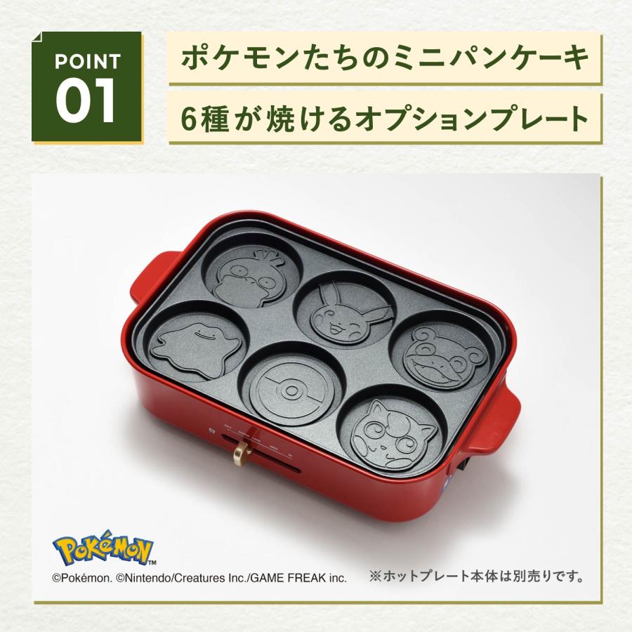 BRUNO（ブルーノ） コンパクトホットプレート用 ポケモン BOE118-CAKE