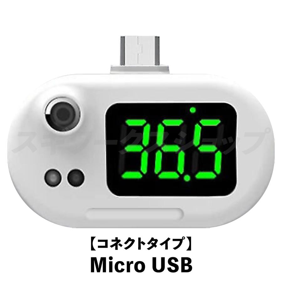 スマホ 体温計 温度計 非接触型 3段階の音と光で通知 iphone android 3