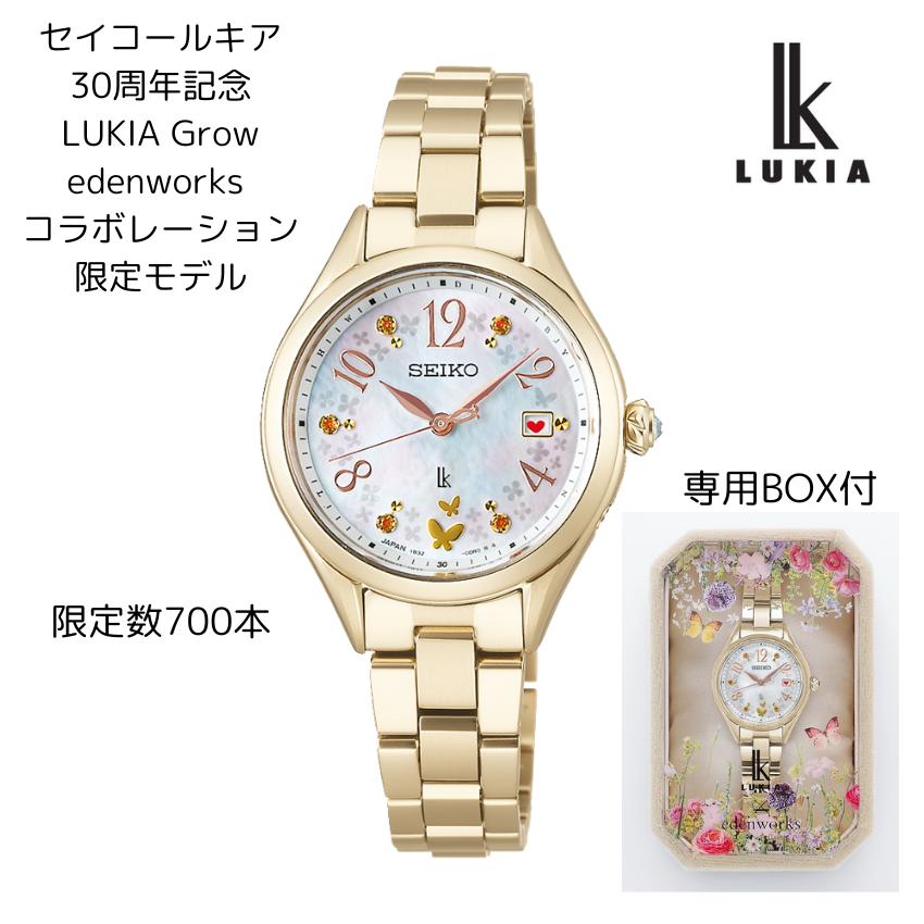 SEIKO（セイコー） セイコールキア 30周年記念 LUKIA Grow edenworks