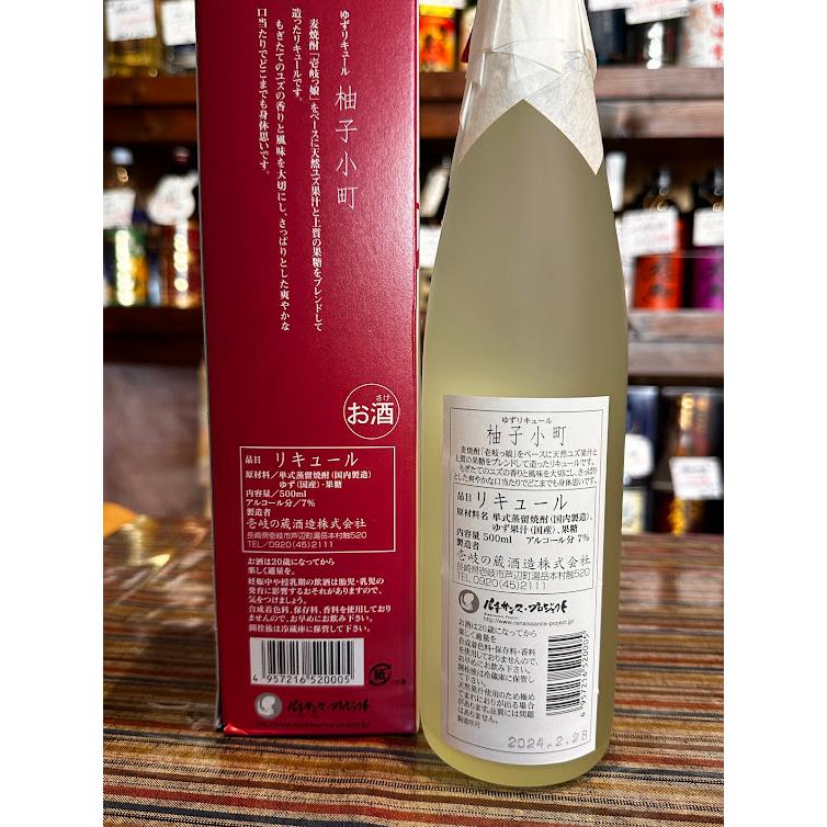 柚子小町（ゆずこまち） 500ml : 酒乃すぎい - 通販 - Yahoo!ショッピング