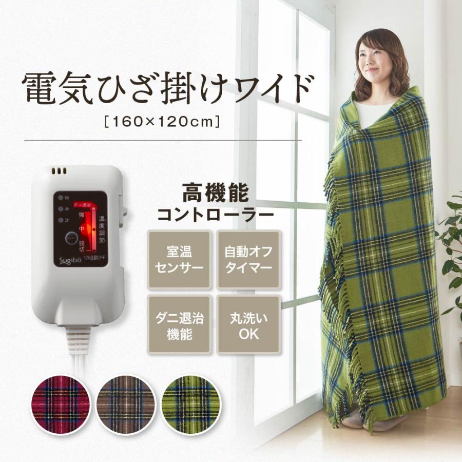 メーカー2年間保証】電気ひざ掛けワイド 日本製 送料無料 洗える ダニ