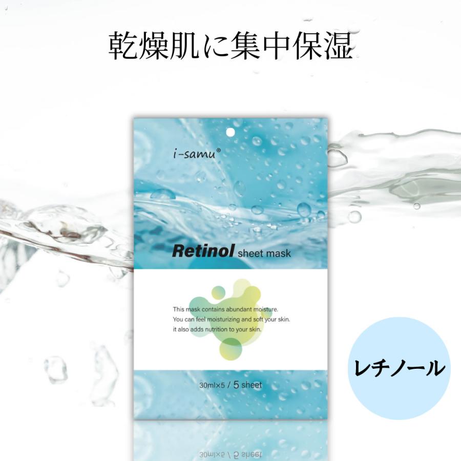 選べる3種 i-samu シートマスク 個包装30袋 VC-100 エクソソーム