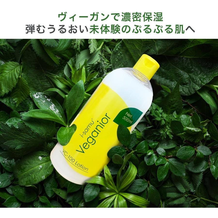 ステイフリー アイサムヴィーガニア VC-100ローション 500ml 日本製 大