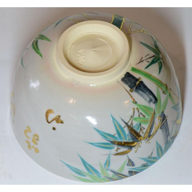 真葛焼 五代 宮川 香斎作 竹絵茶碗 久田 尋牛斎自筆 「清節」 : すい