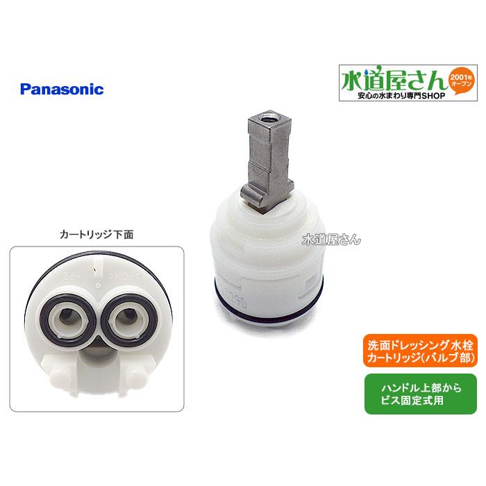 パナソニック,Panasonic,SEKPS027HCZKT,台所シングルレバー水栓用