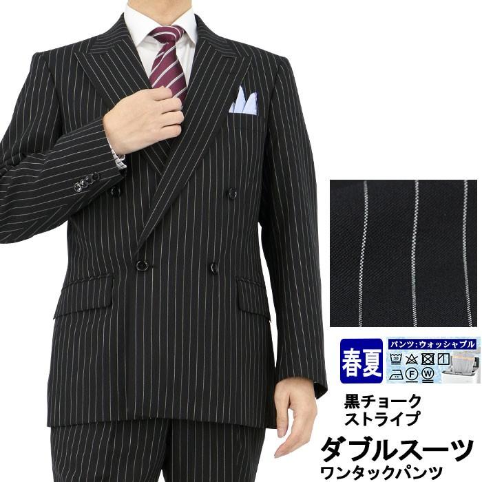 爆買 スーツ メンズ ダブルスーツ ビジネススーツ 黒 チョーク