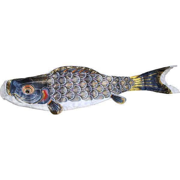 鯉のぼりセット 鯉のみ 在庫処分 アウトレット 特価 太陽 1.5m 3匹