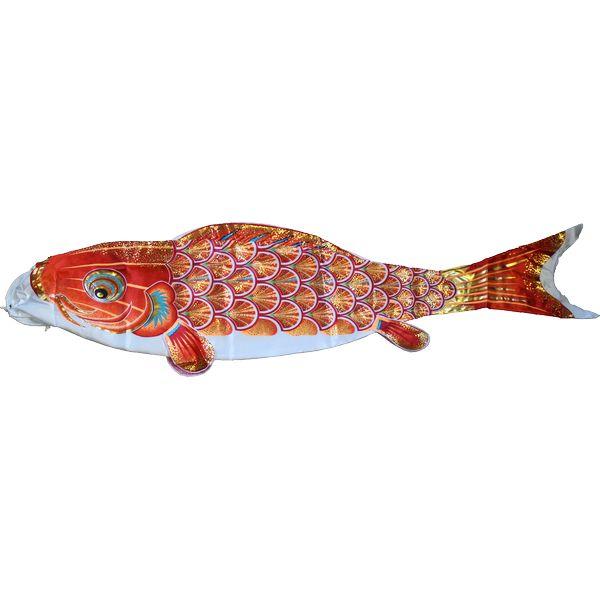 鯉のぼりセット 鯉のみ 在庫処分 アウトレット 特価 太陽 1.5m 3匹