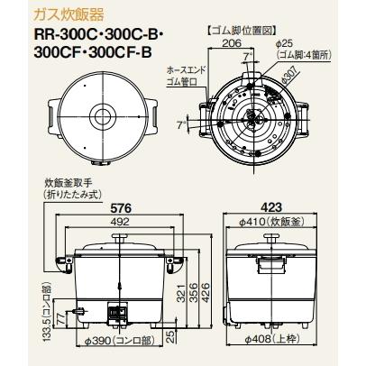 リンナイ（Rinnai） 業務用ガス炊飯器 RR-300C 3升炊(6L) 都市ガス(12A