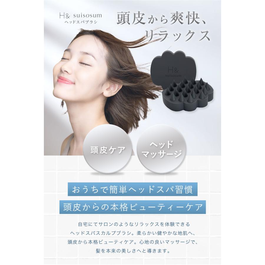 SUISOSUM（スイソサム） シャンプーブラシ スカルプブラシ ヘアブラシ