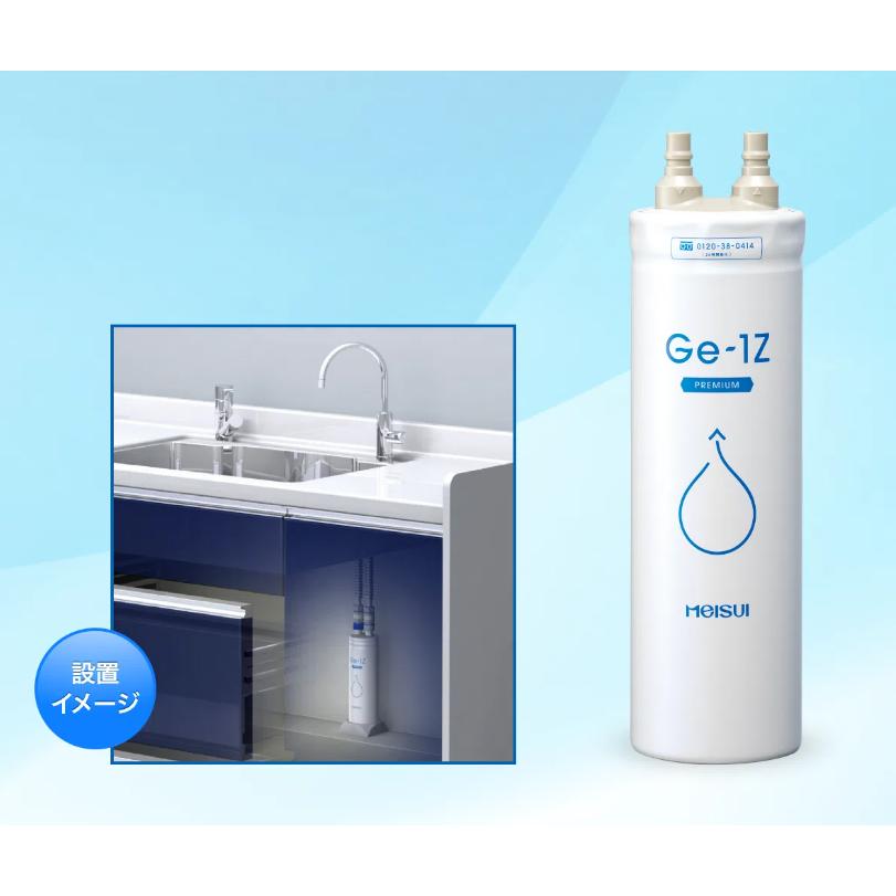 メイスイ浄水器カートリッジ Ge・1Z : 水彩ねっと - 通販 - Yahoo
