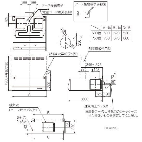 富士工業 浅型レンジフード ターボファン 間口600ミリ BFR-1E-601BK/W