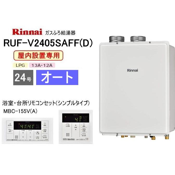 リンナイ（Rinnai） ガスふろ給湯器 屋内設置形 24号 オート RUF