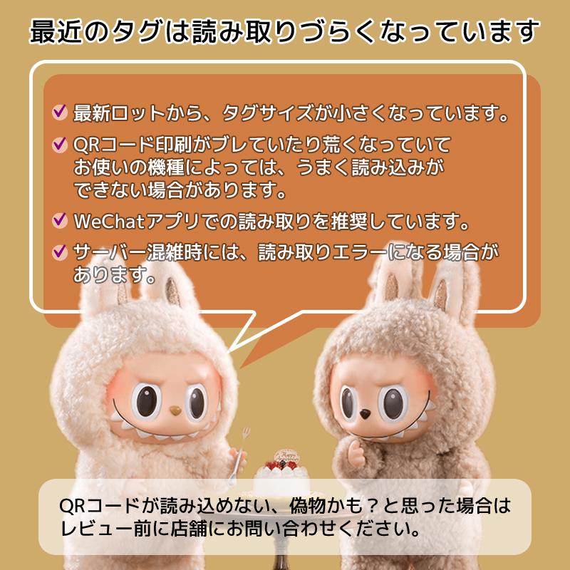 POP MART（ポップマート） 訳アリ品 未使用 正規品 外箱開封済み POP