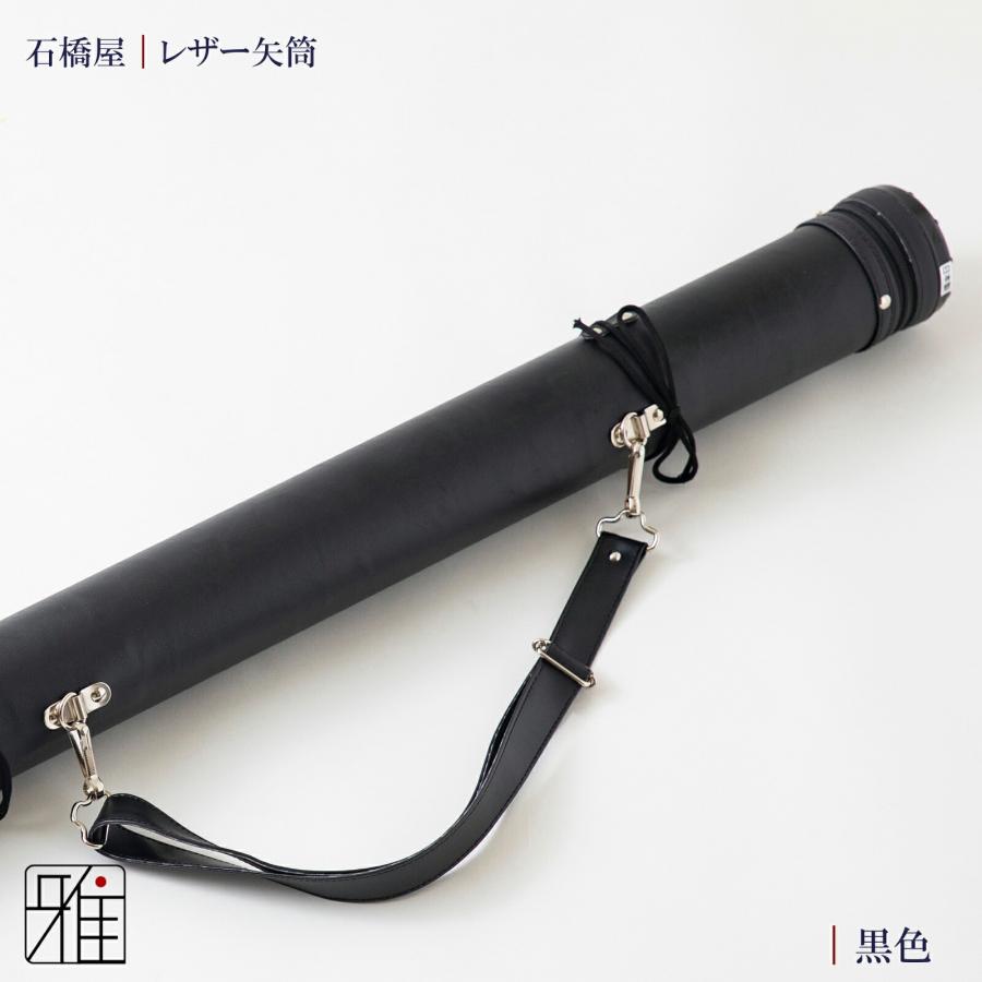 弓道 矢 矢筒 紐タイプ 中 レザー矢筒 ベーシックカラー|ファスナー