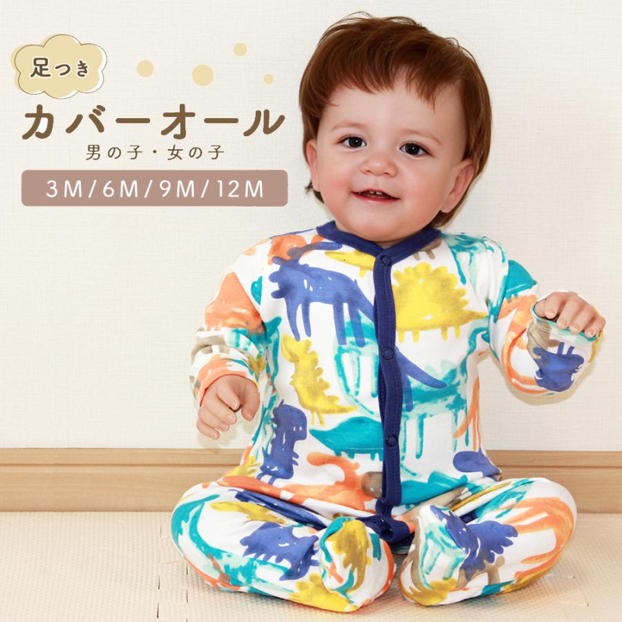 ベビー 足つき 長袖 カバーオール ロンパース ジャンプスーツ スリープ