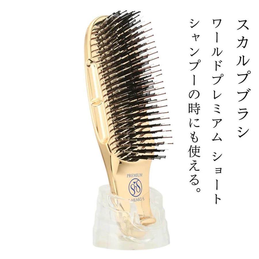 エスハートエス スカルプブラシ ワールドプレミアム ショート