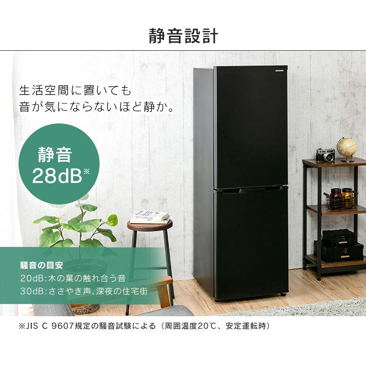 IRIS OHYAMA（アイリスオーヤマ） ノンフロン冷凍冷蔵庫 162L ホワイト