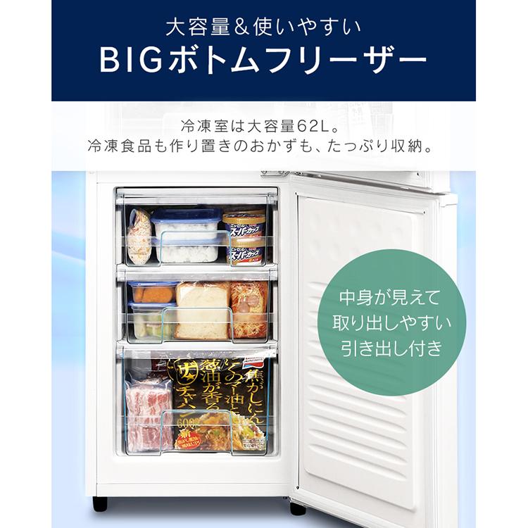 IRIS OHYAMA（アイリスオーヤマ） ノンフロン冷凍冷蔵庫 162L ホワイト