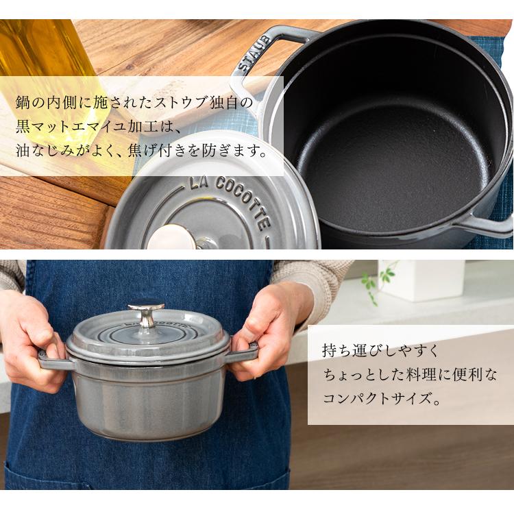 Staub（ストウブ） 【並行輸入品】 16cm 鍋 両手鍋 おしゃれ La