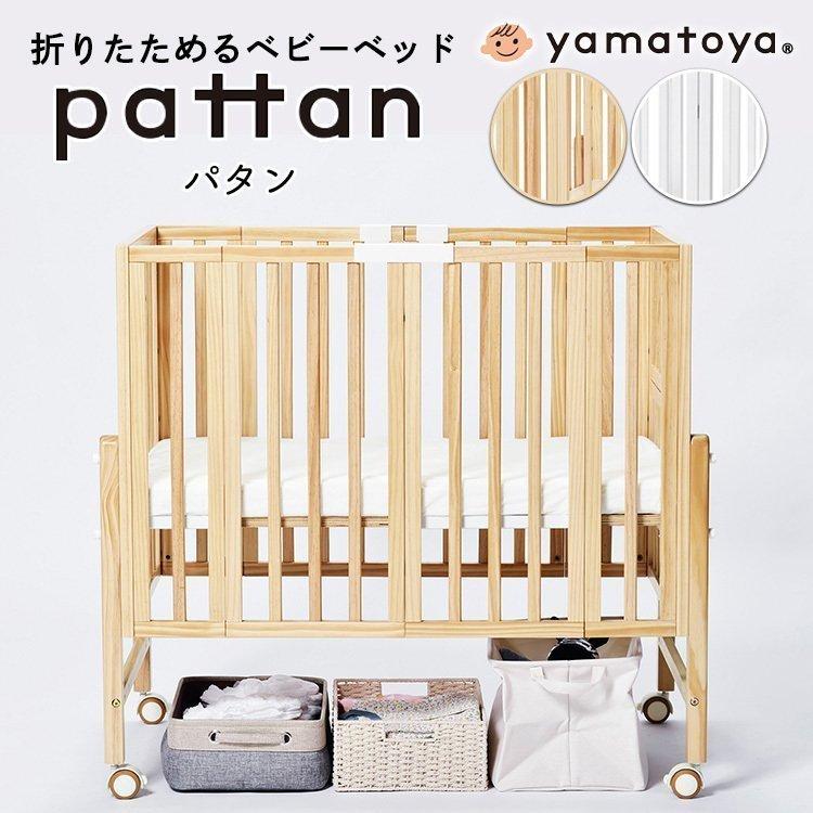 ベビーベッド かわいい 木製 ミニ パタン2 折りたたみミニベビーベッド