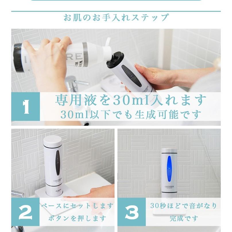 オゾン水 生成 インピュア スターターセット : すこやかECO通信 - 通販