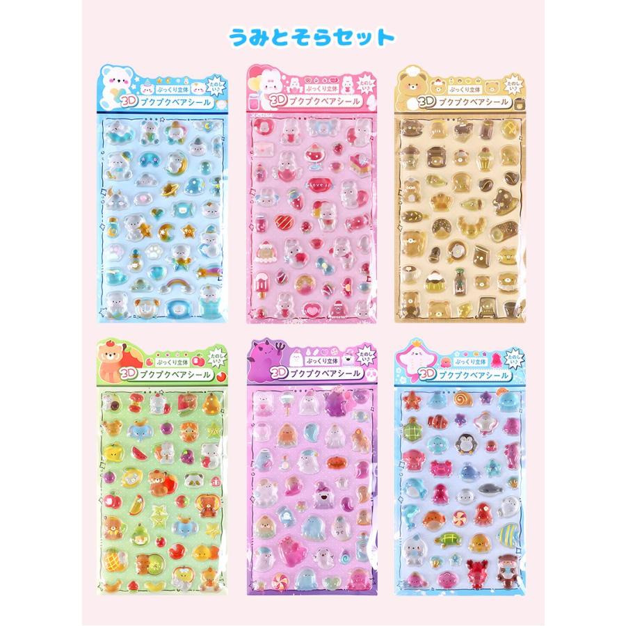 正規品】ボンボンシール セット ぷくぷくシール ぷっくりシール