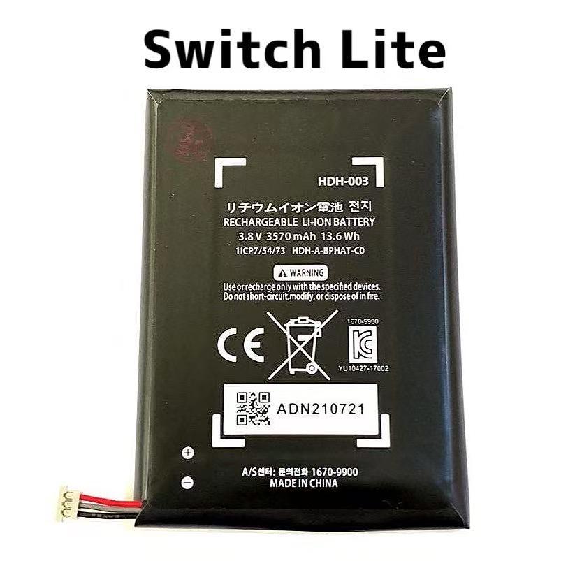 Nintendo Switch Lite バッテリー / ニンテンドー スイッチ ライト