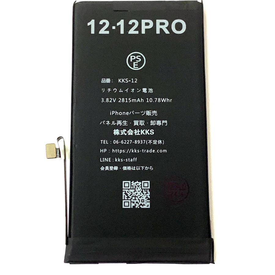 新品 】iPhone 12 / PSEマーク アップル Apple アイフォン A2479